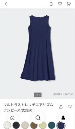 2024モデルUNIQLOウルトラストレッチエアリズムワンピース丈短め