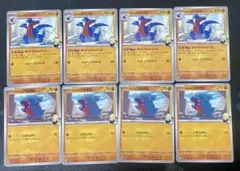 各4枚 進化ライン シロナのガバイト おうじゃのよびごえ シロナのフカマル