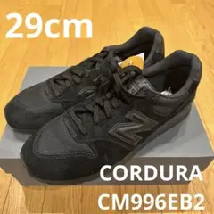 29cm CM996EB2 ニューバランス　コーデュラ　トリプルブラック