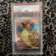 リザードンex SR SV2a ポケモンカード151 185/165