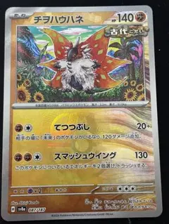 み*や様 チヲハウハネ マスターボールミラー 6枚 マスターボールミラー①ドドロクツキ & ②チヲハウハネ テラス