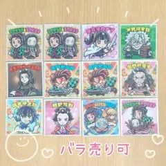 鬼滅の刃マンチョコ２＆遊郭編 シール