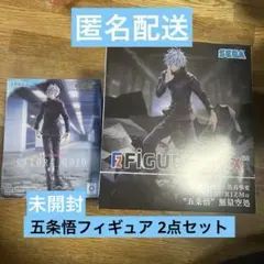 呪術廻戦 五条悟 フィギュア 2点 Luminasta FIGURIZMα