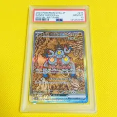 【PSA10】連番　スナノケガワex SAR (別売レアコイル購入で4連番) Amazon.co.jp: ポケモンカードゲームSV sv4K 拡張パック 古代の