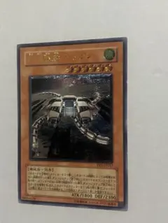 【遊戯王】 巨大戦艦 テトラン レリーフ アルティメットレア b856 遊戯王 巨大戦艦テトラン アルティメット レリーフ 1枚セット