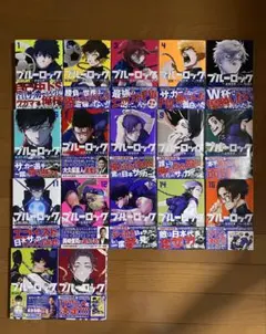 ブルーロック 1巻-17巻セット <おまけ付き>