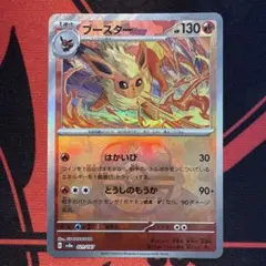 ポケモンカード　ブースター　マスターボール　ミラー