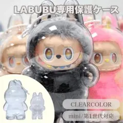 ラブブケース ラブブ LABUBU 収納ケース ストラップ クリアケース 立ち