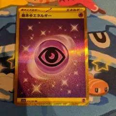 2026年最新】基本超エネルギー urの人気アイテム - メルカリ