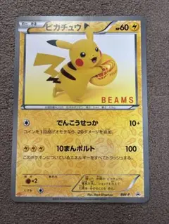 2026年最新】ピカチュウ 10まんボルトの人気アイテム - メルカリ