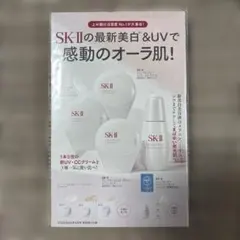 ★未開封品★ SK-II ジェノピティクス CC クリーム トライアルセット