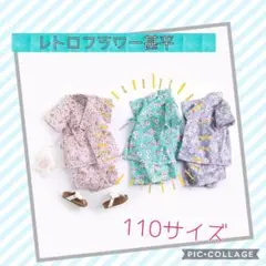 セール価格！人気！110サイズ　ミントグリーン 可愛い レトロ 甚平　浴衣