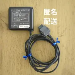 【通電確認済み】NTTドコモ FOMA ACアダプタ 02 充電器