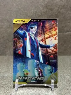 2025年最新】ガンバレジェンズ スペシャルカードパックの人気アイテム