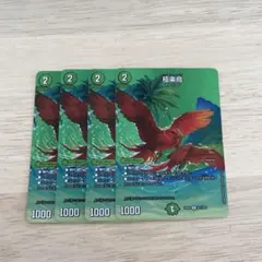 デュエルマスターズ 極楽鳥