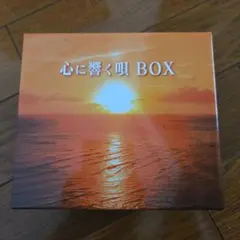 セール中 未開封新品 心に響く唄BOX CD 5枚組 - メルカリ