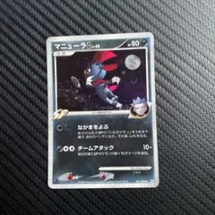 マニューラG LV.48 061/096 ポケモンカード - メルカリ