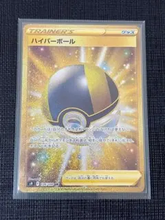 2026年最新】BW8 UR ハイパーボールの人気アイテム - メルカリ