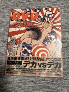 マキシマムザホルモン音楽ライブDVD・ブルーレイセット - メルカリ