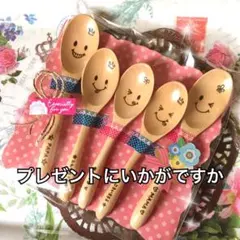 ♡名入れ♡ 世界に一つだけの木のスプーン♡贈り物に人気です♡ニコちゃん♡