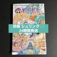 2026年最新】ワンピース 初版 2巻の人気アイテム - メルカリ