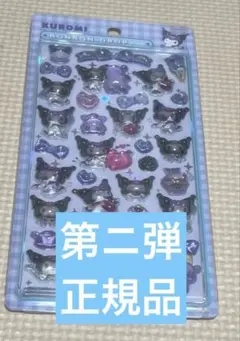 正規品　ボンボンドロップシール　サンリオ　第二弾　クロミ