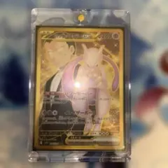 ロケット団のミュウツーex【UR】{130/098} [SV10]