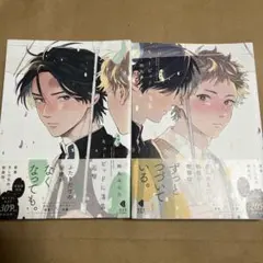 新装版 キューピッドに落雷 追撃　2冊