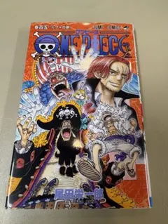 ONE PIECE 56巻 初版 尾田栄一郎 ジャンプコミックス - メルカリ