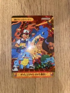 カードダス ポケットモンスター No.284 サトシのパーティ 5747 - メルカリ