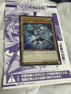 遊戯王 青眼の白龍 JMPR-JP001 JUMP KCレア ブルーアイズ - メルカリ