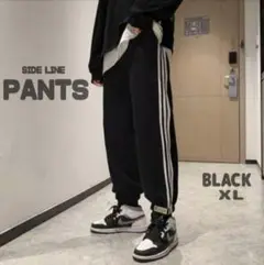 【新品】メンズ サイドラインスウェットパンツ 男女兼用 ブラック XL
