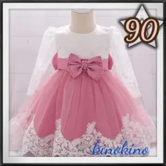 90 刺繍ワンピース　ドレス　キッズドレス　フォーマル　結婚式　発表会