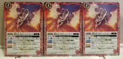複数買割引】龍皇の矛 天のアーベント・ロート3枚【バトスピ/ジーク煌臨】BS43