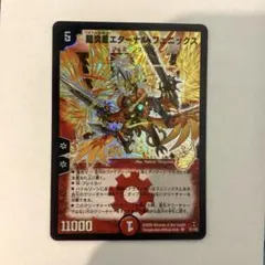 2026年最新】龍炎鳳エターナル・フェニックスの人気アイテム - メルカリ