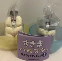 すきまハムスター　ロブロフスキーハムスター　シルバーバンデット　2点セット