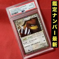 鑑定品】ポケモン カブトプス e 1ED PSA10 - メルカリ