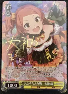 ヴァイス ウマ娘 シンデレラグレイ SP ヤエノムテキ - メルカリ
