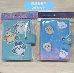 【正規品】ちいかわ 新品未使用 シールバインダー シール帳 2点セット