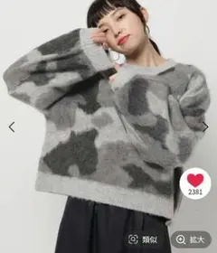 ニコアンド アートカモフラニットプルオーバー 　セーター　カモフラ柄