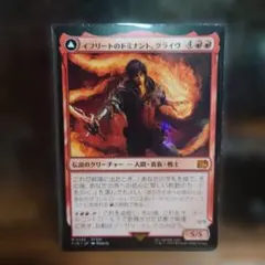 イフリートのドミナント、クライヴ プレリリース foil - メルカリ