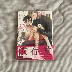 ボーイズラブ