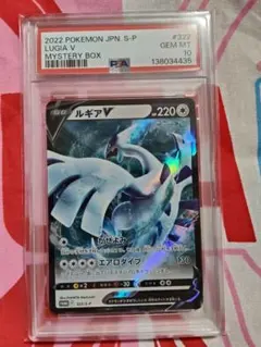 ルギアV　PSA10　 P ソード&シールド ミステリーボックス 322/S-Pのサムネイル