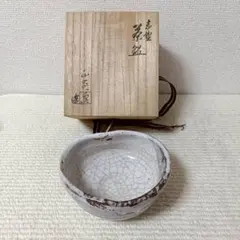 本物保証】永楽善五郎 十六代 即全 三嶋盃 共箱 未使用 京焼 千家十職