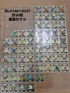 2026年最新】スーパーDXシールの人気アイテム - メルカリ