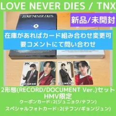 新品/未開封)Love Never Dies TNX　2形態セット 特典付き