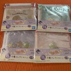 一番くじ　すみっコぐらし　巾着コレクション　４種
