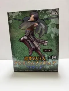 【未開封】進撃の巨人 リヴァイプレミアムフィギュア 進撃の巨人 プレミアムフィギュア“リヴァイ”｜タイトーの7月のおすすめ