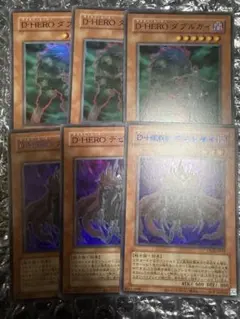 遊戯王 青文字 復刻ウルトラ D-HERO パーツ 旧テキスト 4種セット