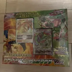 スペシャルデッキセット リザードン レックウザ